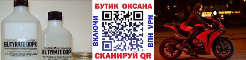 Бутират буратино  Купить  Ачхой-Мартан 