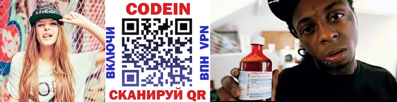 Кодеиновый сироп Lean напиток Lean (лин)  Купить  Ачхой-Мартан 