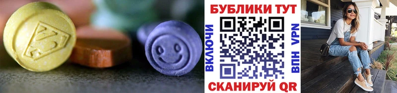 Ecstasy диски  Купить закладки  Ачхой-Мартан 
