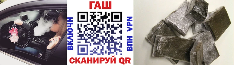 ГАШ hashish  Купить где  Ачхой-Мартан 