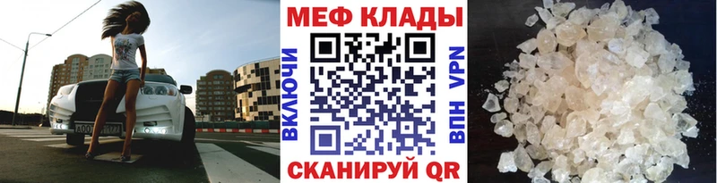 Купить  Ачхой-Мартан  МЯУ-МЯУ кристаллы 